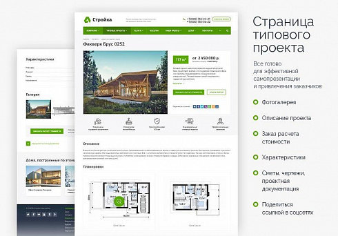 Аспро: Стройка